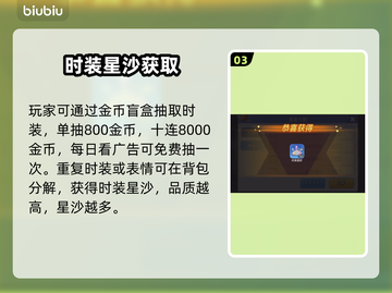 🔥《灌篮军团》星沙商店兑换神技💥截图4