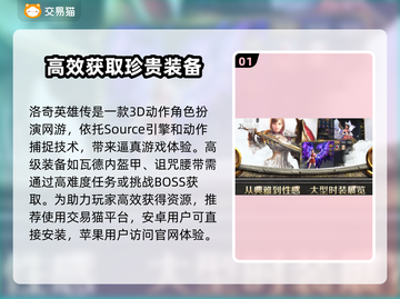洛奇英雄传账号购买📖哪里买最划算？💥截图2