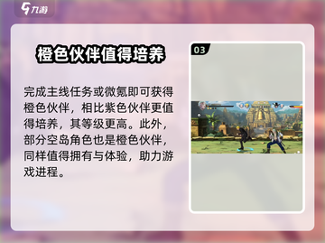 航海王壮志雄心💥角色等级划分揭秘🎉截图4
