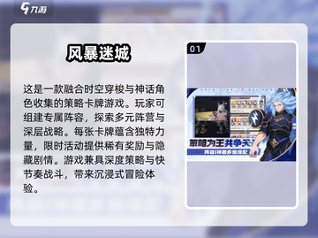 🔥2025必玩卡牌游戏推荐❗让你欲罢不能的顶级卡牌汇总！截图2