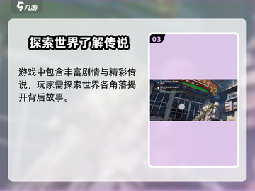 代号56竟是PVP王者❗《游戏名》玩家必知🔥截图4