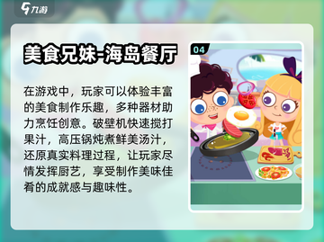 🔥2024超耐玩的猜美食游戏合集🎉截图5