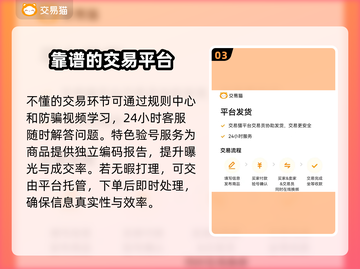 迷你世界号能卖💰！官方平台分享✨截图4