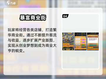 🔥2025最火模拟经营手游榜单出炉！💼🎮截图5