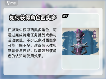 龙石战争🔥西奥多获取全攻略🎉截图2