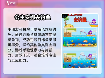 🎮2025超好玩儿童手游合集！可玩性爆棚推荐来啦~截图6
