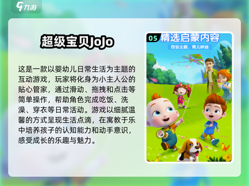 宝宝手游大揭秘💥一岁八个月宝宝必玩游戏.DOWNLOAD分享🎉截图6