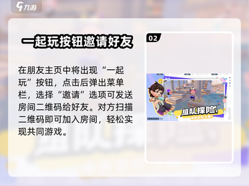 🔥泡泡先锋❌孤单作战？招募队友♂一起玩攻略来啦！截图3
