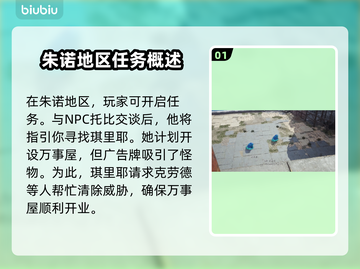 FF7重生广告塔任务全流程攻略💎截图2