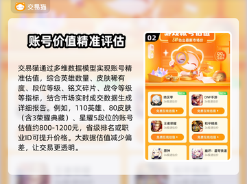 王者荣耀账号转移攻略🔥超详细步骤仅需几分钟！🎮截图3