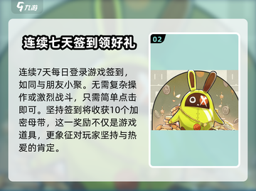 绝区零六分街街区赠礼玩法🔥超详细攻略来啦！🎮截图3