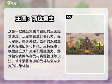 2025超🔥王国类游戏合集✨高人气必玩截图6
