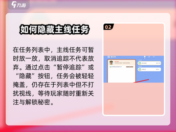 心动小镇🔥追踪任务取消方法大公开！📌截图3