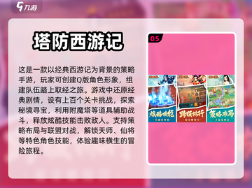 🔥2023超好玩竞技手游排行榜🔥📌截图6