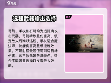 权力之望武器特性大揭秘！🔥游戏党必看！截图3
