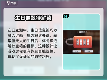 原神：归龙潮生日宝箱密码大曝光🎉截图4