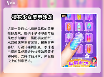 👧必玩！2025最火小女孩手游推荐🔥截图5