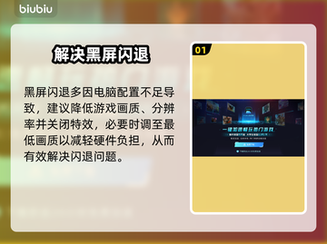 Halloween黑屏？1招秒解决！💥截图2