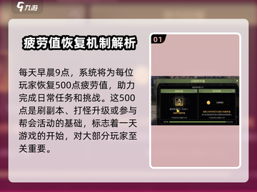 龙之谷世界🔥疲劳值快速恢复秘籍！💡截图2