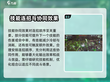 剑网3无界一键连招设置教程✨超简单！截图4