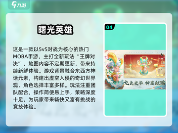 🔥2023手游TOP榜出炉！🎮必玩推荐拿走不谢！截图5