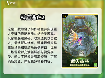 😍2025必玩无网手机游戏🔥单机游戏排行TOP榜单🎉截图3