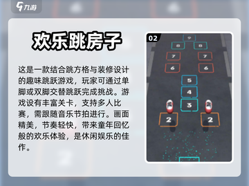 跳房子游戏合集来啦！FUN到飞起🤩截图3