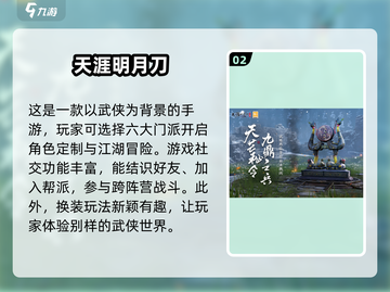 🔥2025最🔥武侠手游💥经典玩家必入！截图3