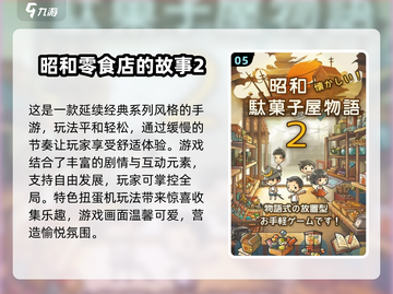 🔥2024昭和怀旧游戏合集💥经典复古必备！🎮截图6