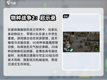 🔥2025最火射击动物手游大揭秘！🎮💥截图5