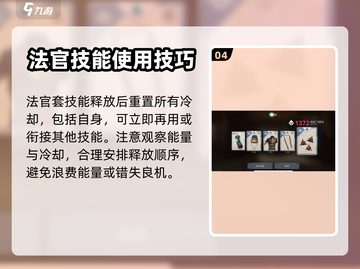 暗影格斗3🔥法官套超详细玩法攻略来啦！截图5