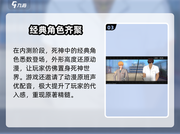 境界刀鸣🔥超燃评测结果出炉，必看！截图4