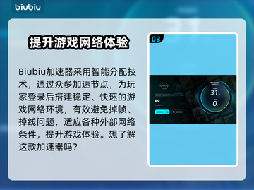 星空加速器哪个好用？📌下载秘籍在这里！🚀截图4