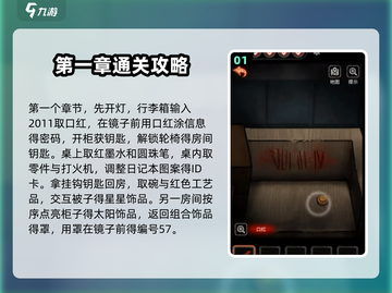 十三号病院全流程通关秘籍，惊悚🔥关卡一网打尽！截图2