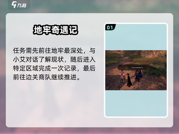 《下一站江湖2兽斗裁判任务攻略🔥》🐉💥截图2