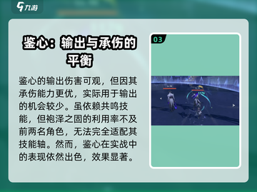 鸣潮⚡臂铠武器适配角色大揭秘！谁用最强？截图4