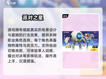 🎉2024最炸裂派对游戏合集🔥截图4