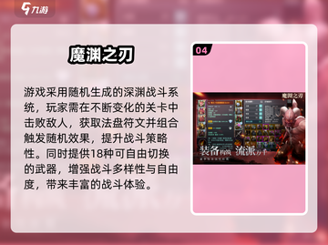 🔥2025最新肉鸽游戏TOP榜🎮必玩神作速下载！截图5