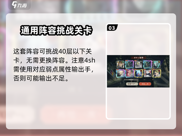 咒术回战手游梦幻廻楼🔥通关秘籍大公开！截图4