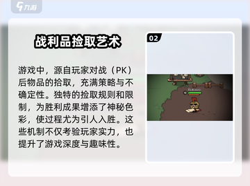 英勇之地😎捡东西超全方法揭秘！💎截图3