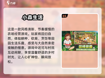 农场游戏合集💥，2025最受欢迎的安卓农场游戏在这里！🌱截图6