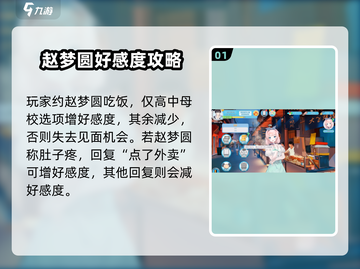 职场浮生记：告白任务大起底💥 快来攻略心动对象❤截图2