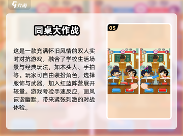 双人🔥口袋大作战游戏合集下载链接来了！截图6
