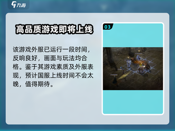 龙息神寂国服🔥开启时间大猜测！⚡截图4