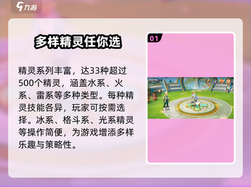 西普大陆手游🔥宠物全图鉴大曝光！✨截图2