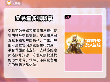 🔥暗区突围账号交易TOP平台推荐！🎮截图2