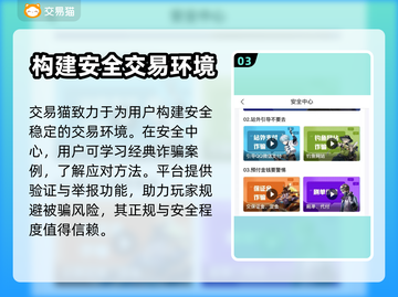 王者荣耀账号交易选哪家？✅正规平台推荐！截图4