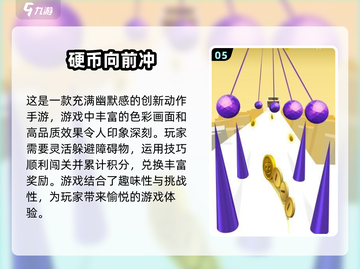 免费🔥2025超有趣跑酷游戏下载链接🎉截图6