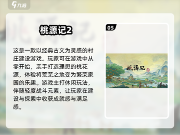 🔥2025最受欢迎逆袭手游合集，快来看看你玩过几款！🎮截图6