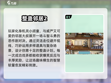 2025最新整蛊游戏合集💥兄弟姐妹快上当！ prank大作战🎮截图2